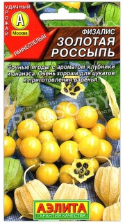 Физалис Золотая россыпь
