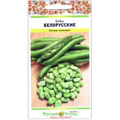 Бобы овощные Белорусские