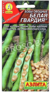 Бобы овощные Белая гвардия