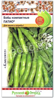 Бобы Патио