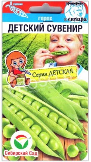 Горох Детский сувенир