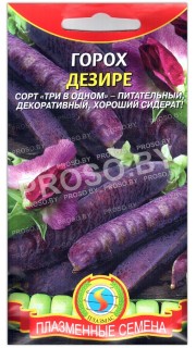 Горох Дезире