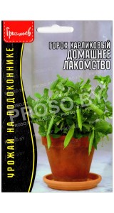Горох карликовый Домашнее лакомство