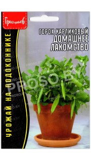 Горох карликовый Домашнее лакомство