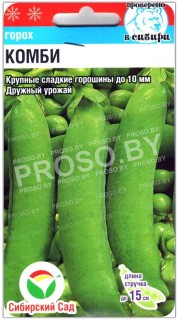 Горох Комби