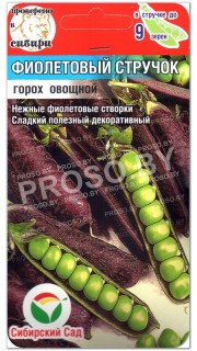 Горох овощной Фиолетовый стручок