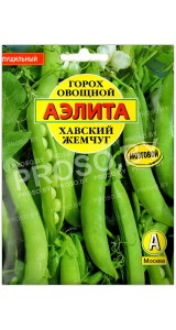Горох овощной Хавский жемчуг