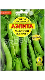 Горох овощной Хавский жемчуг
