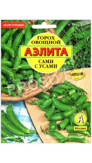 Горох овощной Сами с усами