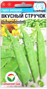 Горох овощной Вкусный стручок