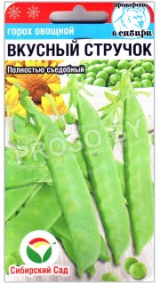 Горох овощной Вкусный стручок