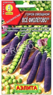 Горох овощной Все фиолетово