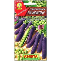 Горох овощной Все фиолетово