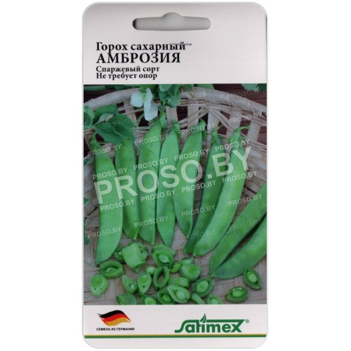 Горох сахарный Амброзия