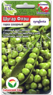 Горох сахарный Шугар Флэш