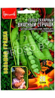 Горох сахарный Вкусный стручок