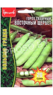 Горох сахарный Восточный щербет
