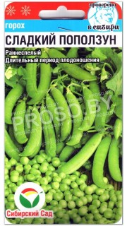 Горох Сладкий поползун