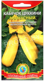 Кабачок Ананасный