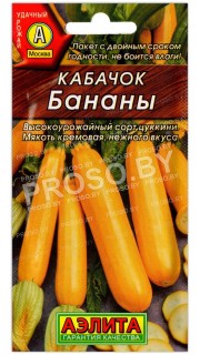Кабачок Бананы