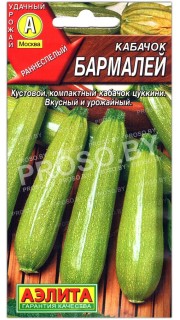 Кабачок Бармалей