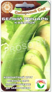 Кабачок Белый рыцарь