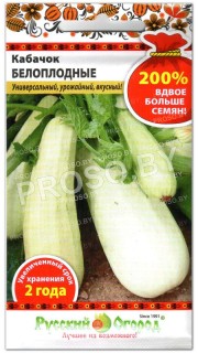Кабачок Белоплодные