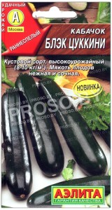 Кабачок Блэк цуккини