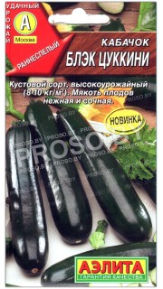 Кабачок Блэк цуккини