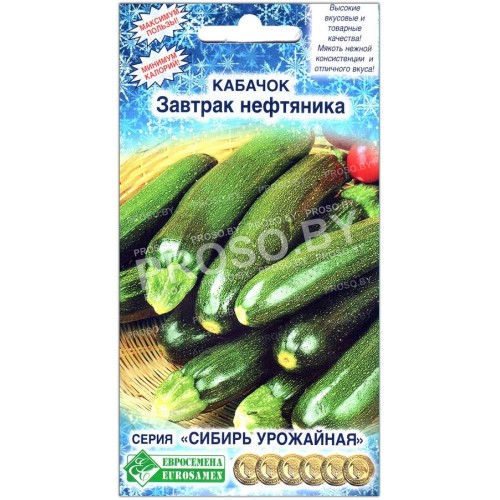Кабачок-цуккини Завтрак нефтяника-1