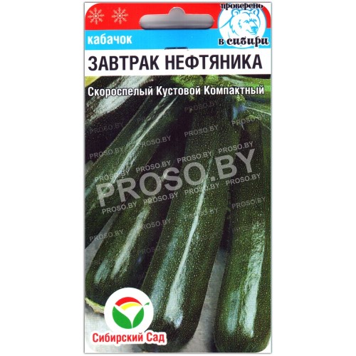 Кабачок-цуккини Завтрак нефтяника-2