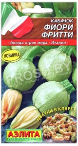 Кабачок Фиори фритти
