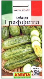 Кабачок Граффити