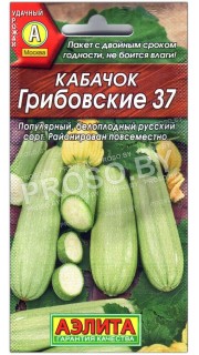 Кабачок Грибовские 37