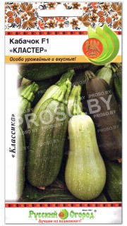 Кабачок Кластер F1