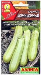 Кабачок Корнишонный