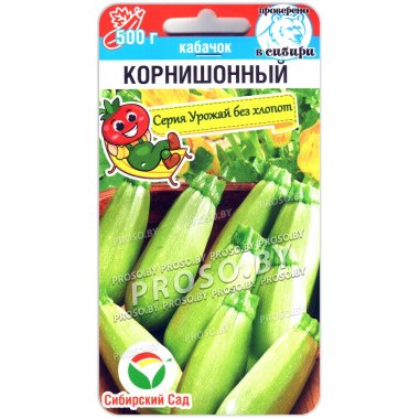 Кабачок Корнишонный