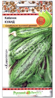 Кабачок Куанд