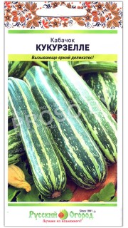 Кабачок Кукурзелле