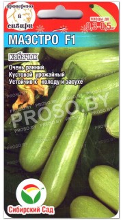 Кабачок Маэстро F1