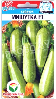 Кабачок Мишутка F1