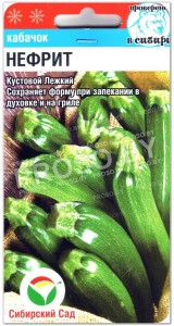 Кабачок Нефрит