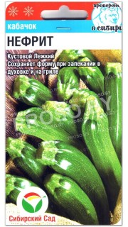 Кабачок Нефрит