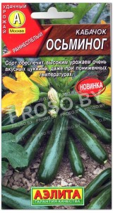 Кабачок цуккини Осьминог