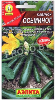 Кабачок цуккини Осьминог
