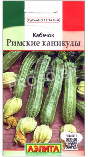 Кабачок Римские каникулы