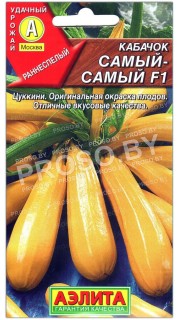 Кабачок Самый самый F1