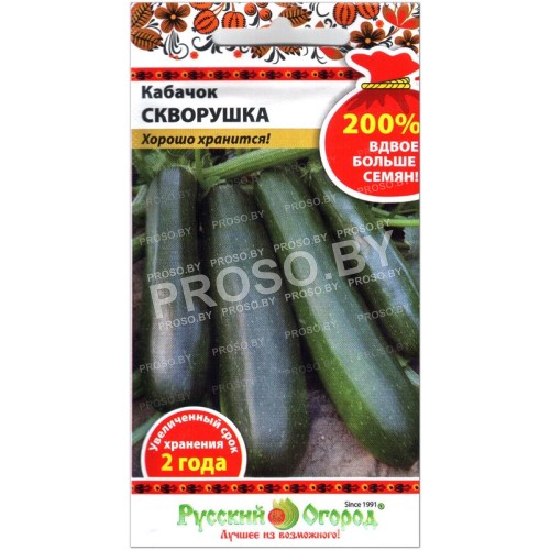 Кабачок Скворушка