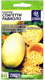 Кабачок Спагетти равиоло