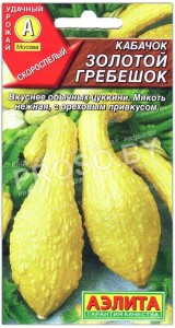 Кабачок Золотой гребешок